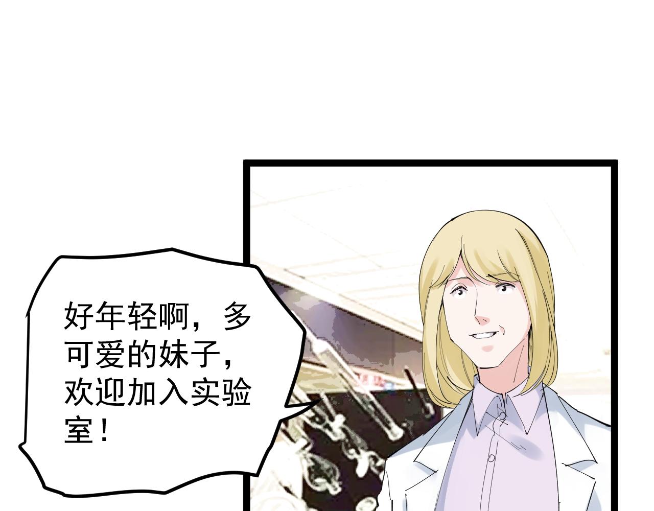 学霸的星辰大海txt合集下载漫画,第200话劳伦斯2图