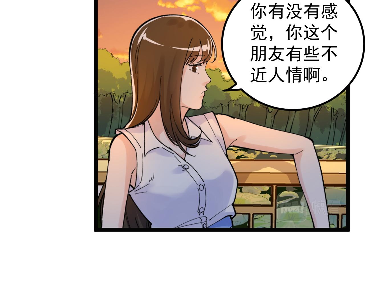 学霸的星辰大海txt合集下载漫画,第156话 吴斌的世界2图