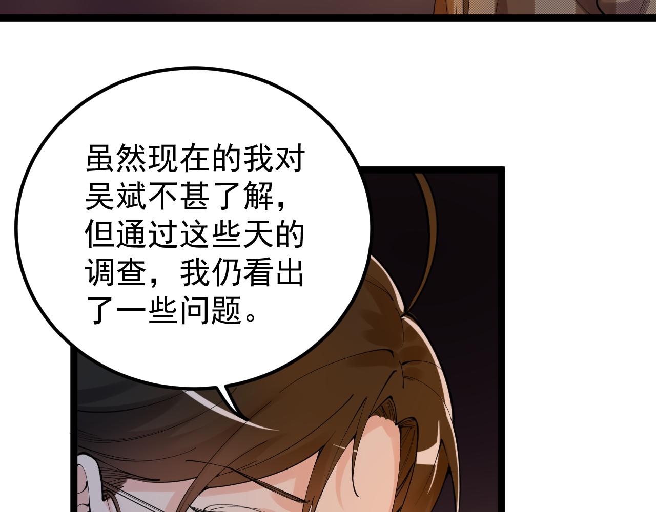 学霸的星辰大海有女主吗漫画,第179话 不再感性1图