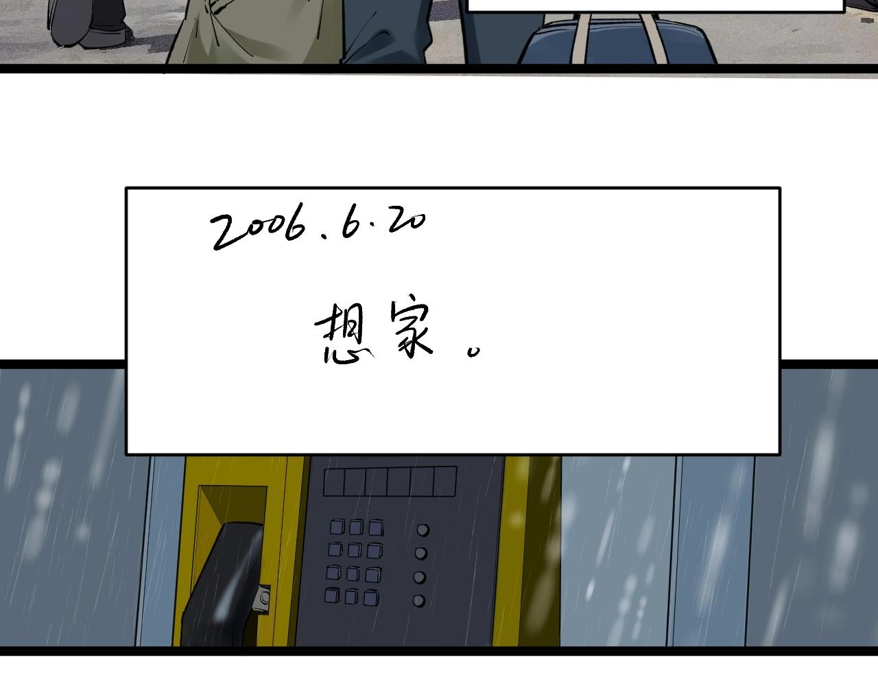学霸的星辰大海txt合集下载漫画,第94话 想要帮助的人1图