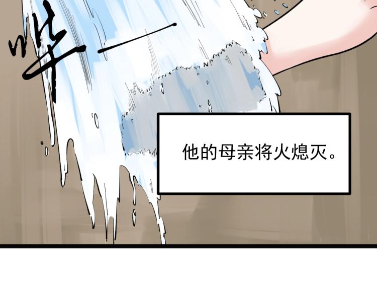 学霸的星辰大海txt合集下载漫画,第90话 大学的意义2图