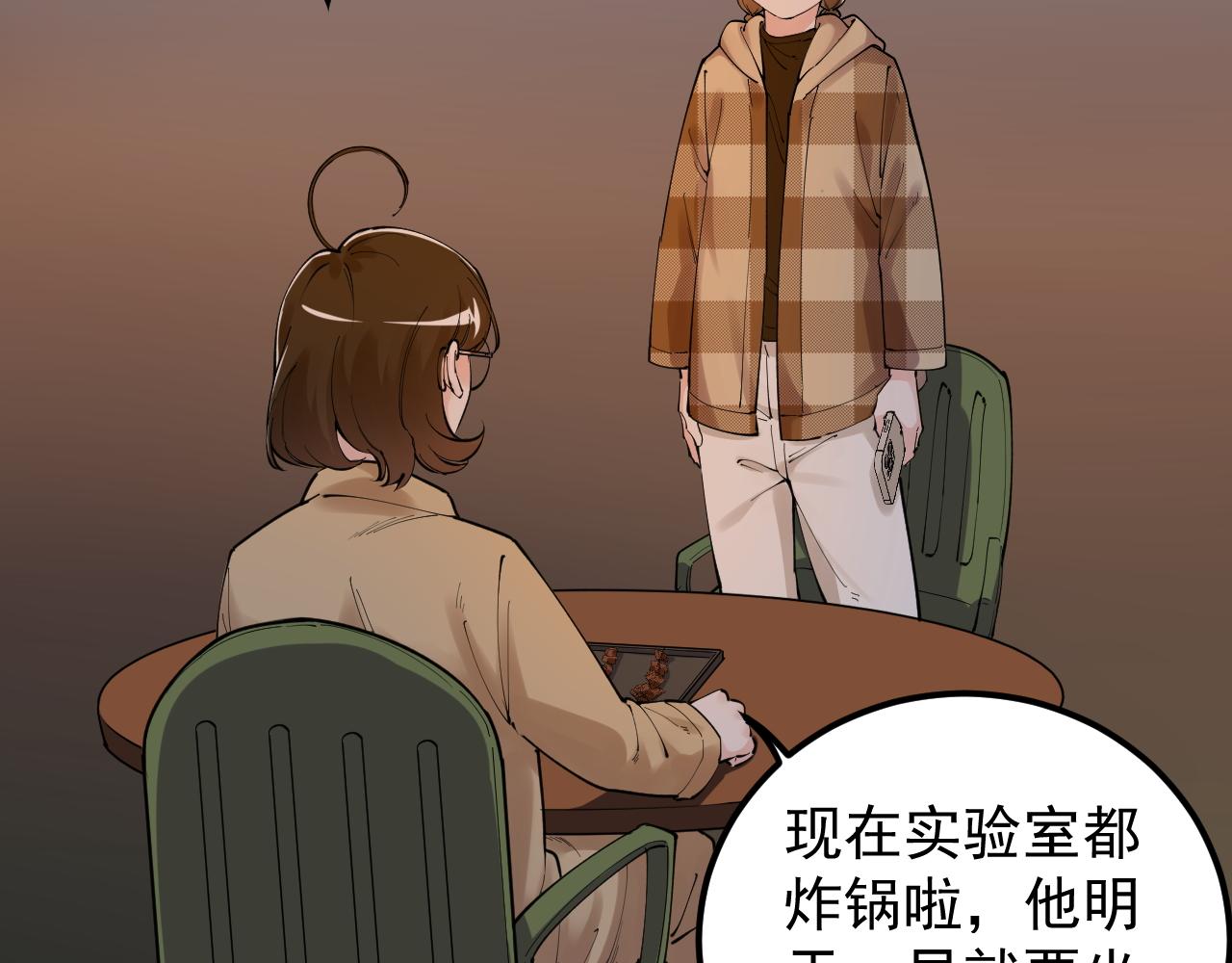 学霸的星辰大海txt合集下载漫画,第179话 不再感性1图