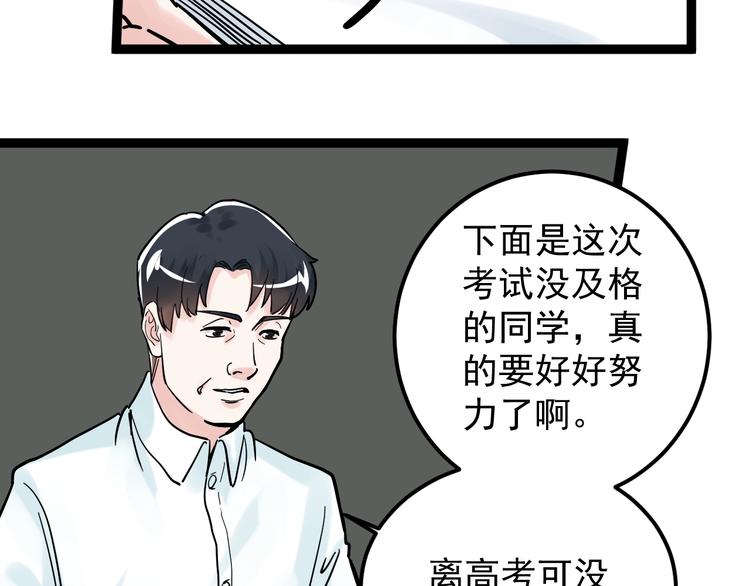 学霸的星辰大海漫画免费下拉式69漫画,第42话 夺魁1图