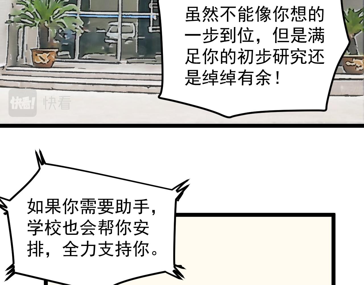 学霸的星辰大海txt合集下载漫画,第188话精英中的精英2图