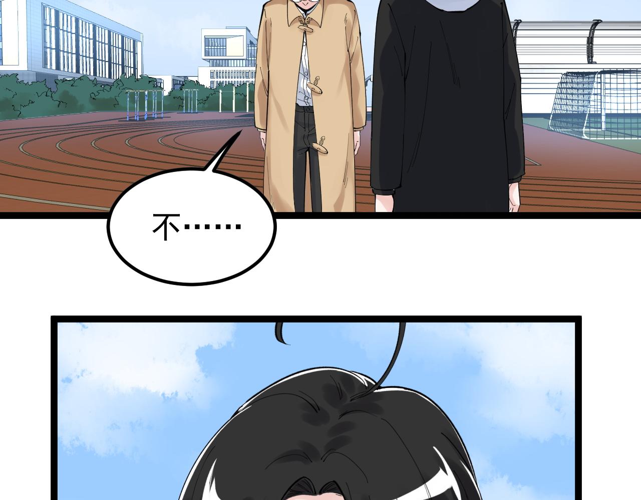 学霸的星辰大海txt合集下载漫画,第176话 大展拳脚2图