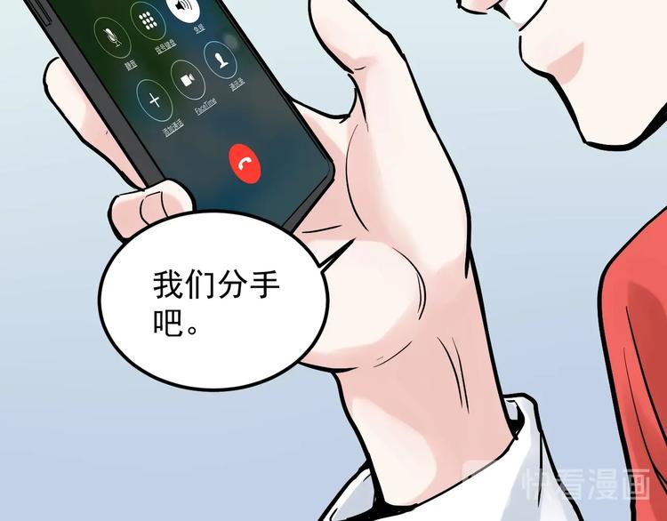 学霸的星辰大海txt合集下载漫画,第39话 你必加冕为王！2图