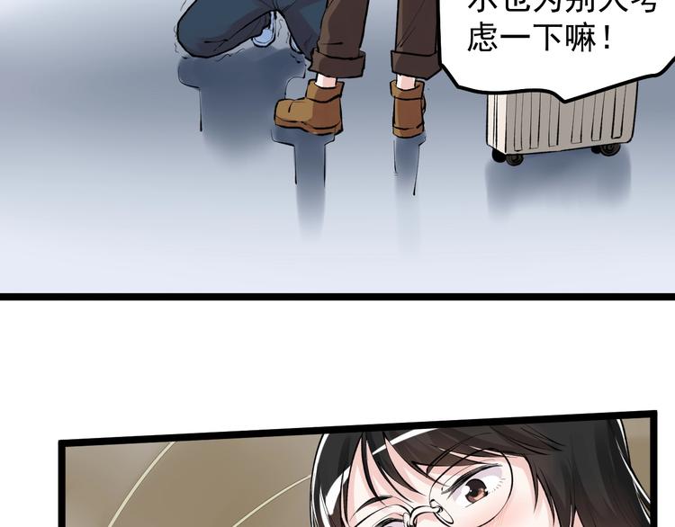 学霸的星辰大海txt合集下载漫画,第75话 江湖再见！2图