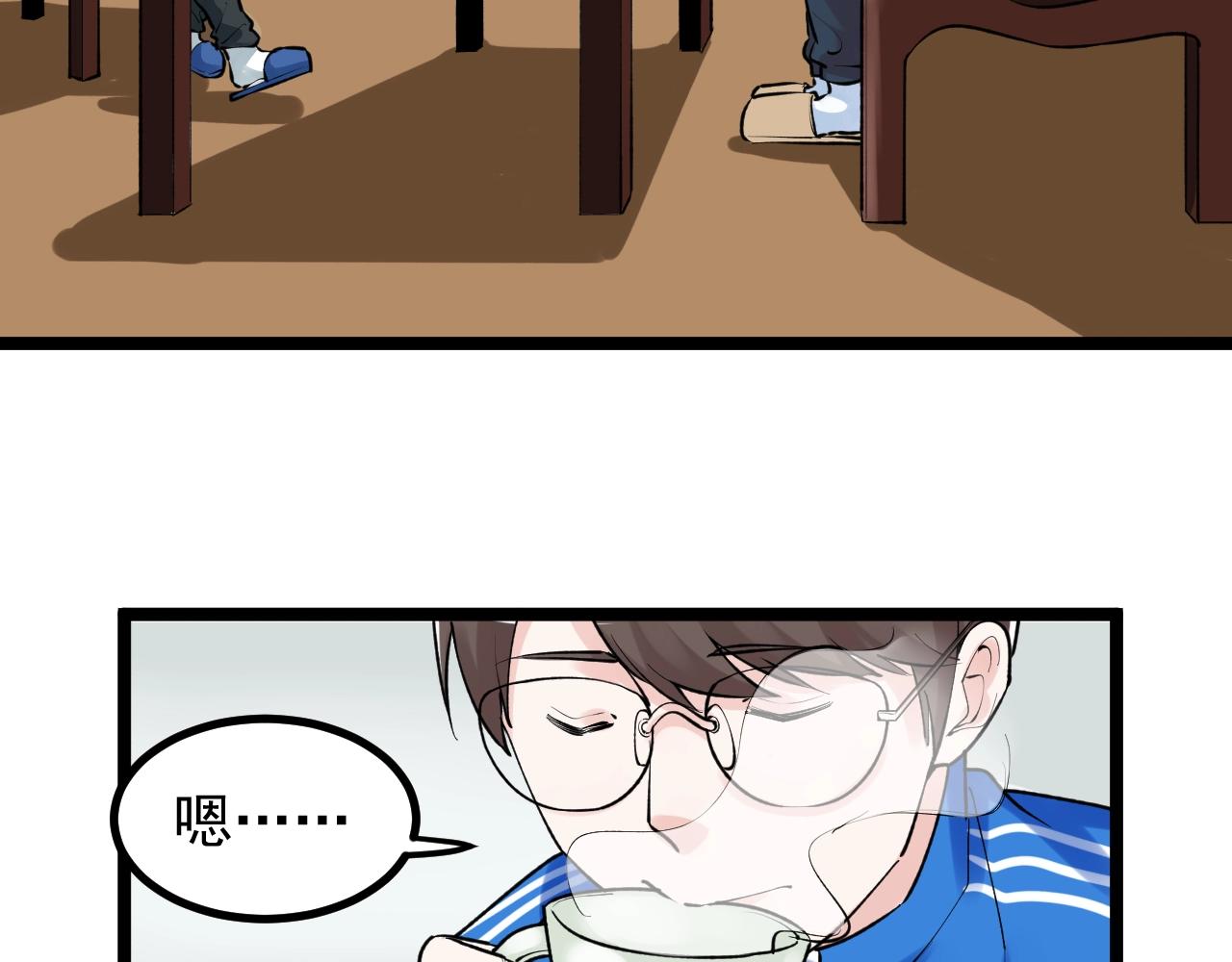 学霸的星辰大海txt合集下载漫画,第110话 拜访2图