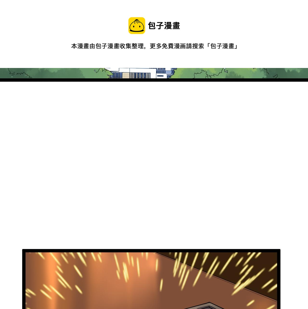 学霸的星辰大海txt合集下载漫画,第157话 顶级学院1图