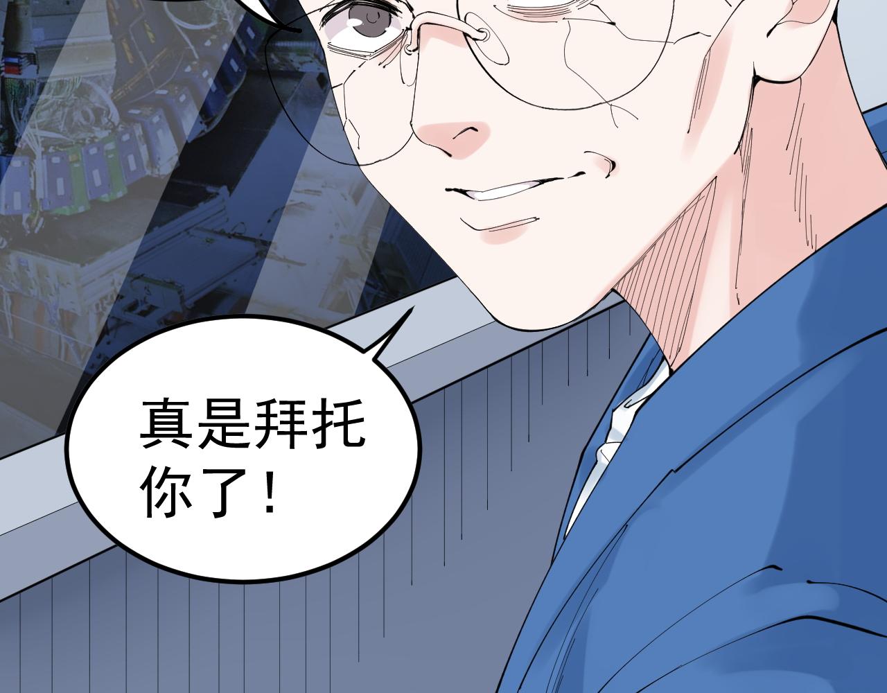 学霸的星辰大海txt合集下载漫画,第207话 跟踪1图