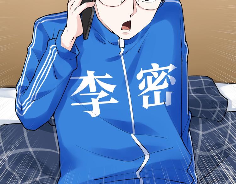 学霸的星辰大海txt合集下载漫画,第79话 我们可以一起学习1图