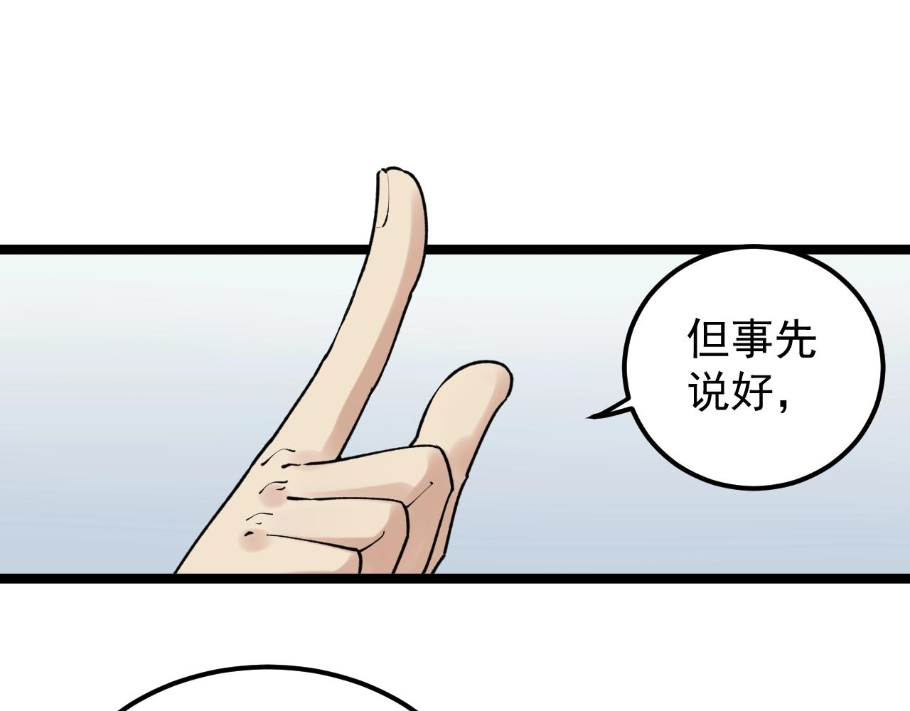 学霸的星辰大海txt合集下载漫画,第135话 爆肝论文！1图