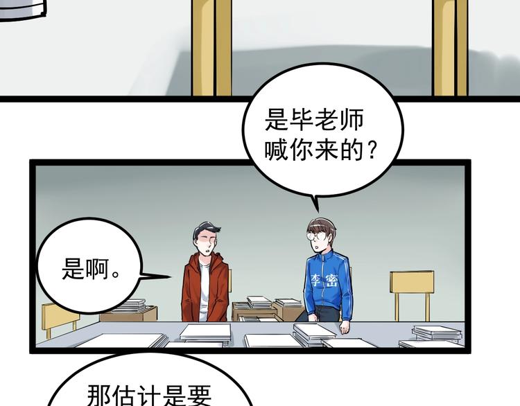 学霸的星辰大海txt合集下载漫画,第25话 学霸仔之只手遮天1图