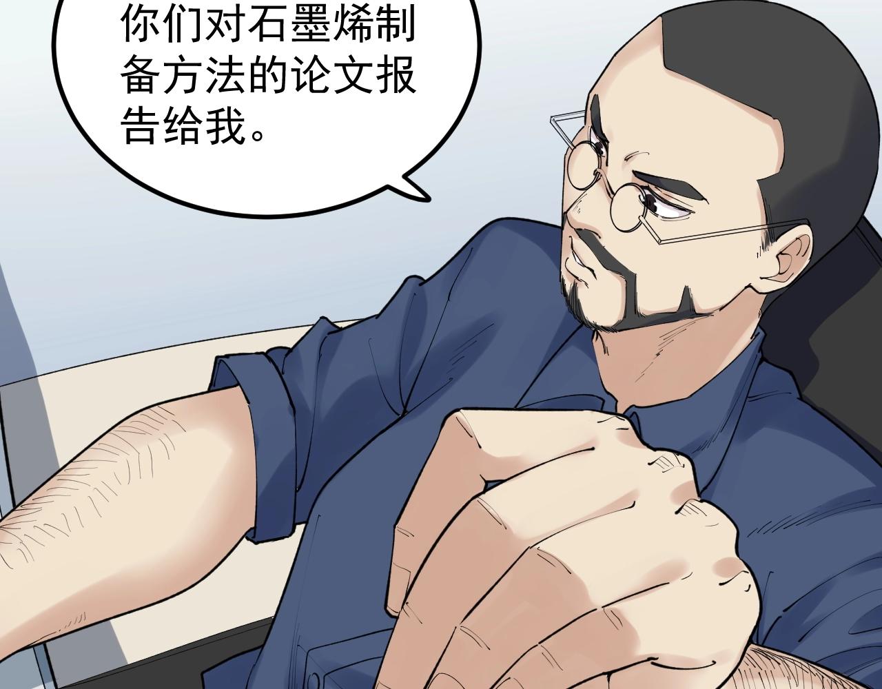 学霸的星辰大海txt合集下载漫画,第133话 课题1图