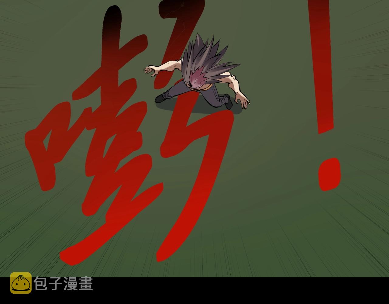 学霸的星辰大海txt合集下载漫画,第118话 吴斌VS小林1图