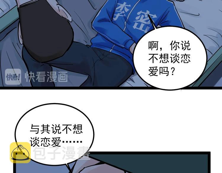 学霸的星辰大海txt合集下载漫画,第39话 你必加冕为王！2图