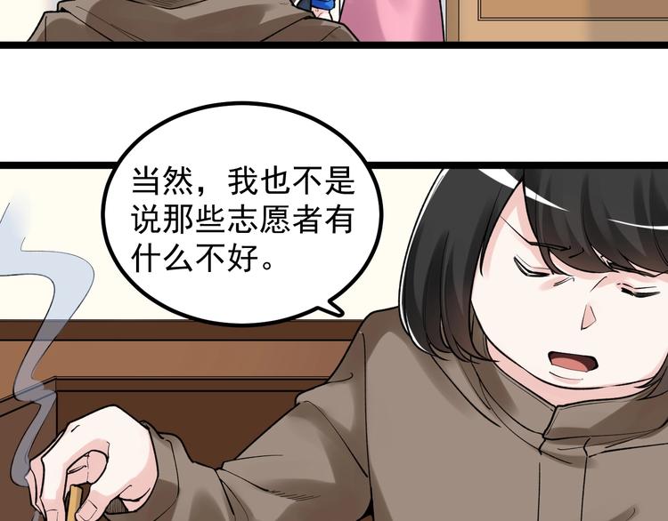 学霸的星辰大海txt合集下载漫画,第85话 再访福利院2图