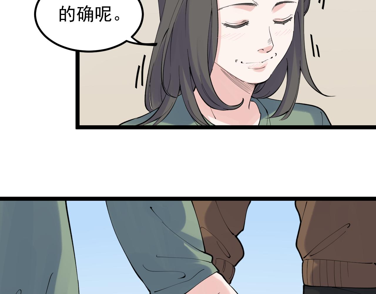 学霸的星辰大海txt合集下载漫画,第183话 不管不顾1图