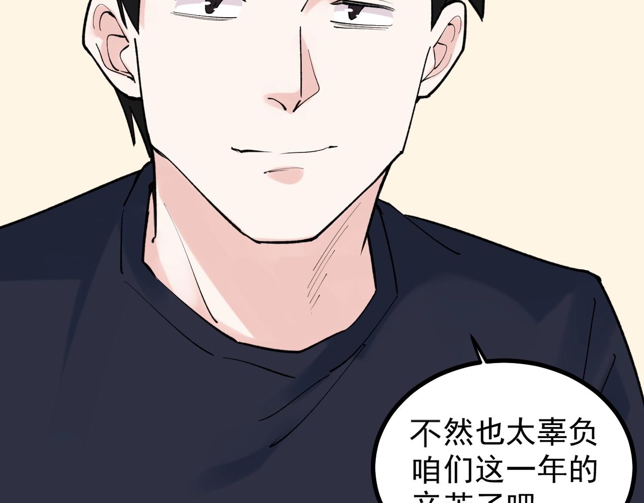 学霸的星辰大海txt合集下载漫画,第108话 两个世界1图