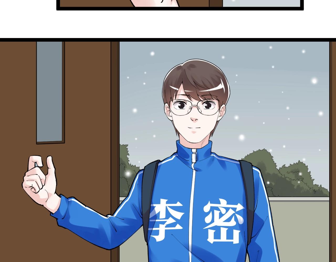 学霸的星辰大海txt合集下载漫画,第128话 转班2图
