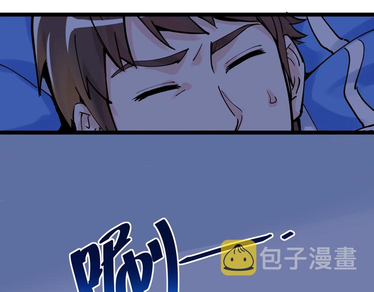 学霸的星辰大海txt合集下载漫画,第2话 数学老师真牛批2图