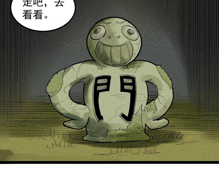学霸的星辰大海txt合集下载漫画,国庆番外：勒是雾都！1图
