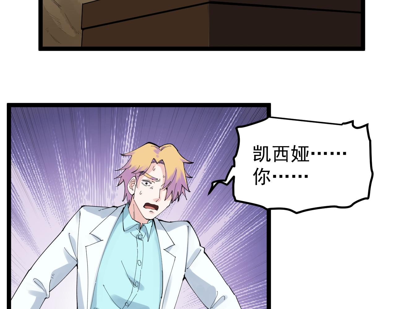 学霸的星辰大海txt合集下载漫画,第211话 记忆的约定2图
