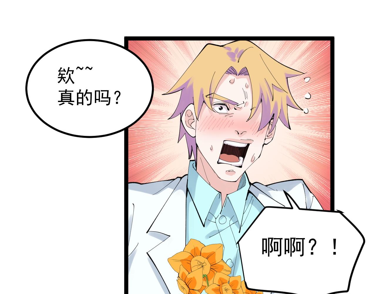 学霸的星辰大海txt合集下载漫画,第209话 往事如风2图