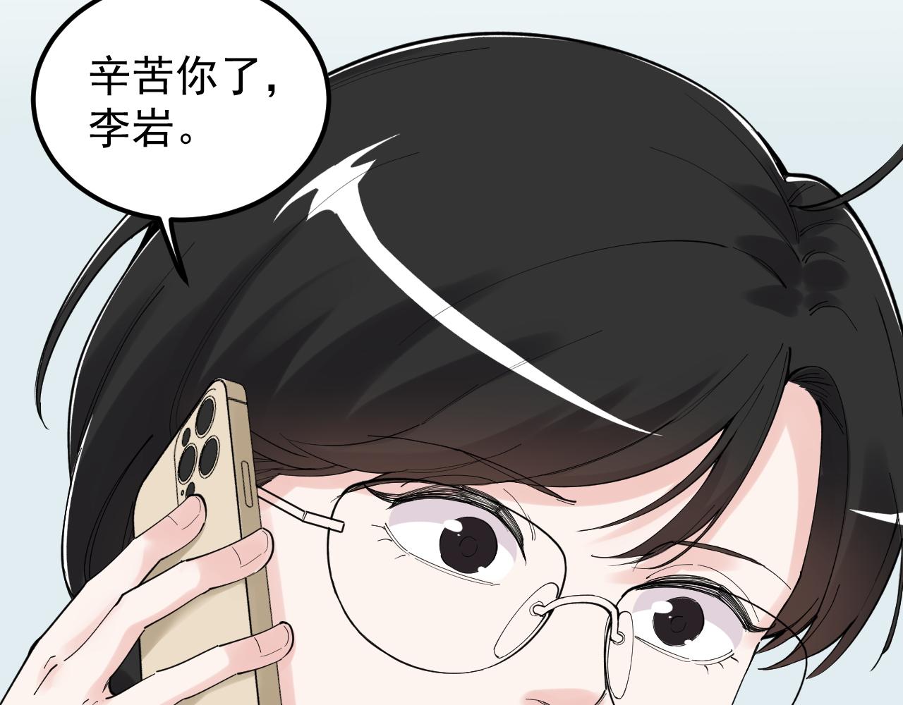 学霸的星辰大海txt合集下载漫画,第187话走进科学2图