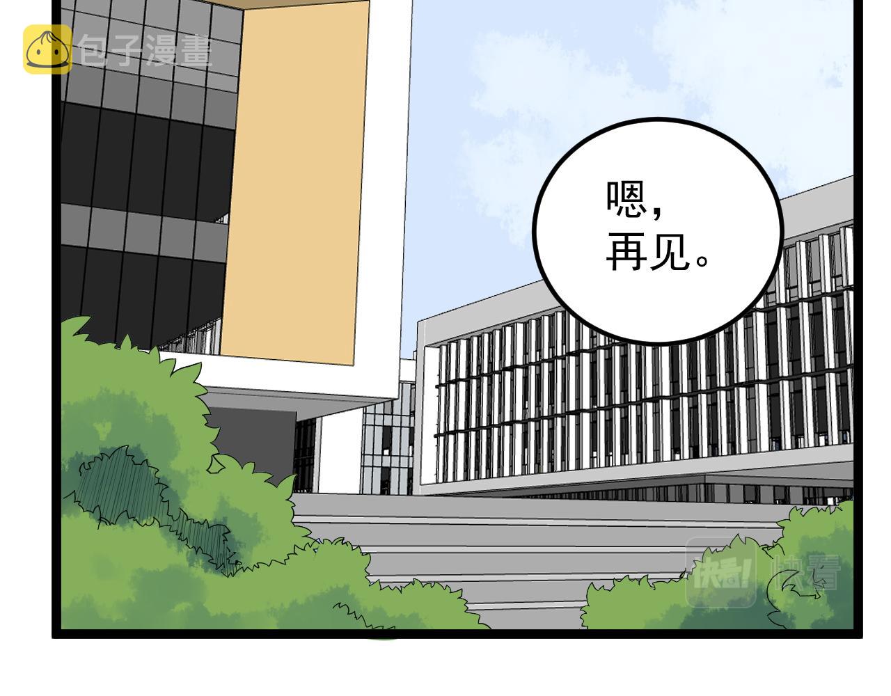 学霸的星辰大海txt合集下载漫画,第147话 吴斌的快递2图