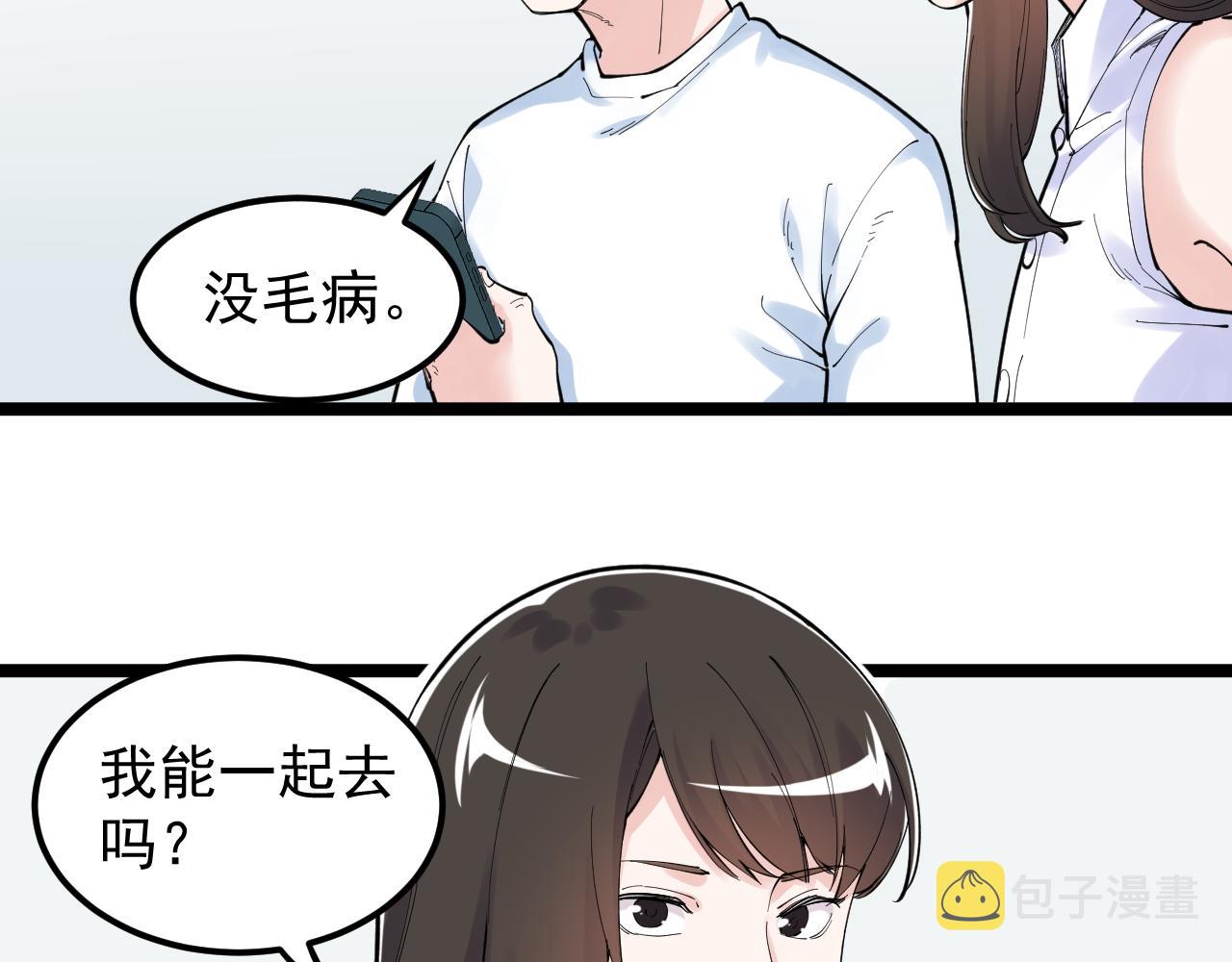 学霸的星辰大海txt合集下载漫画,第153话 学霸的魅力2图