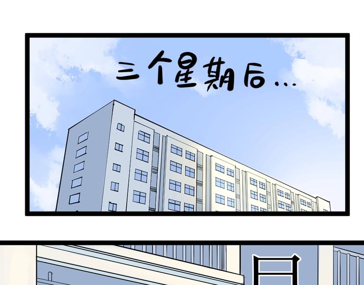 学霸的星辰大海免费漫画漫画,第27话 您奆，您奆1图