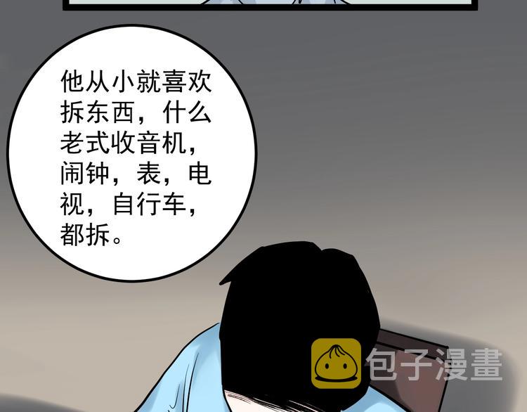 学霸的星辰大海txt合集下载漫画,第24话 F‘(x)=？2图
