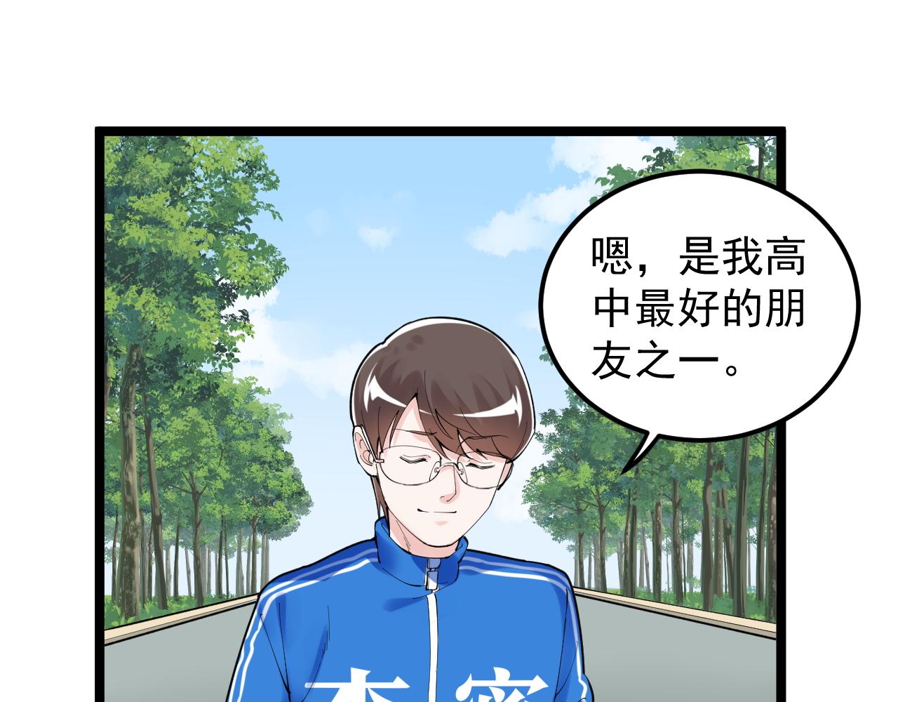学霸的星辰大海txt合集下载漫画,第149话 小小的嫉妒1图