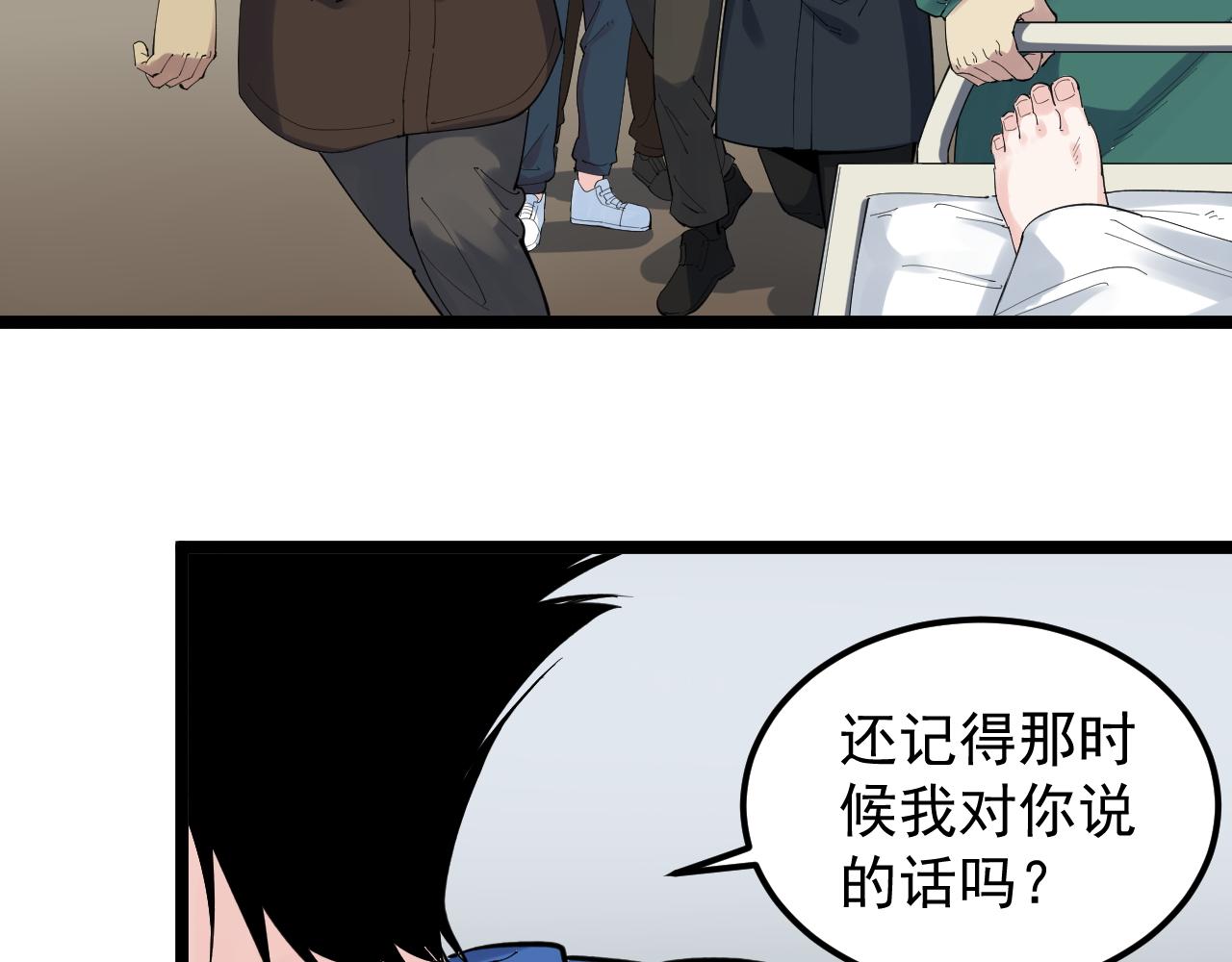 学霸的星辰大海txt合集下载漫画,第184话 太晚了1图