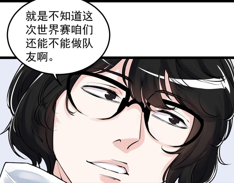 学霸的星辰大海txt合集下载漫画,第75话 江湖再见！1图