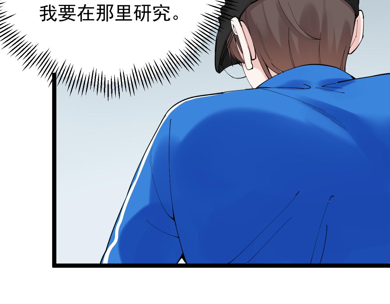学霸的星辰大海txt合集下载漫画,第190话吴斌楼2图