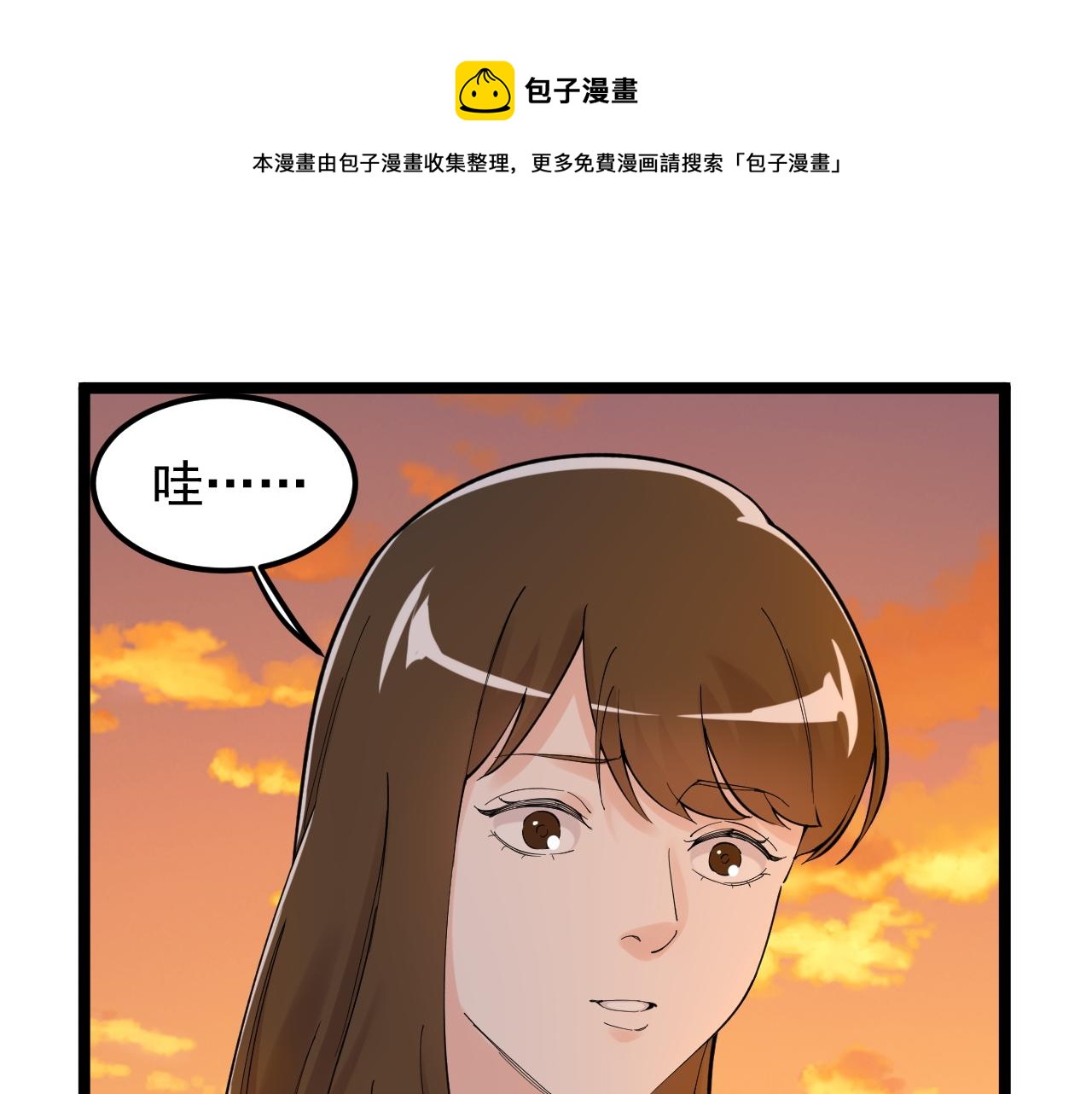 学霸的星辰大海txt合集下载漫画,第156话 吴斌的世界1图
