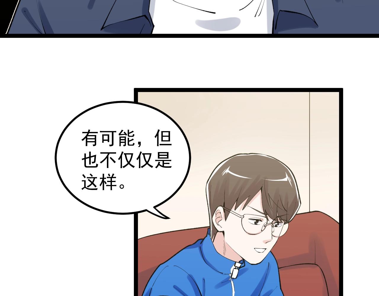 学霸的星辰大海漫画酷漫屋漫画,第112话 未来的方向2图