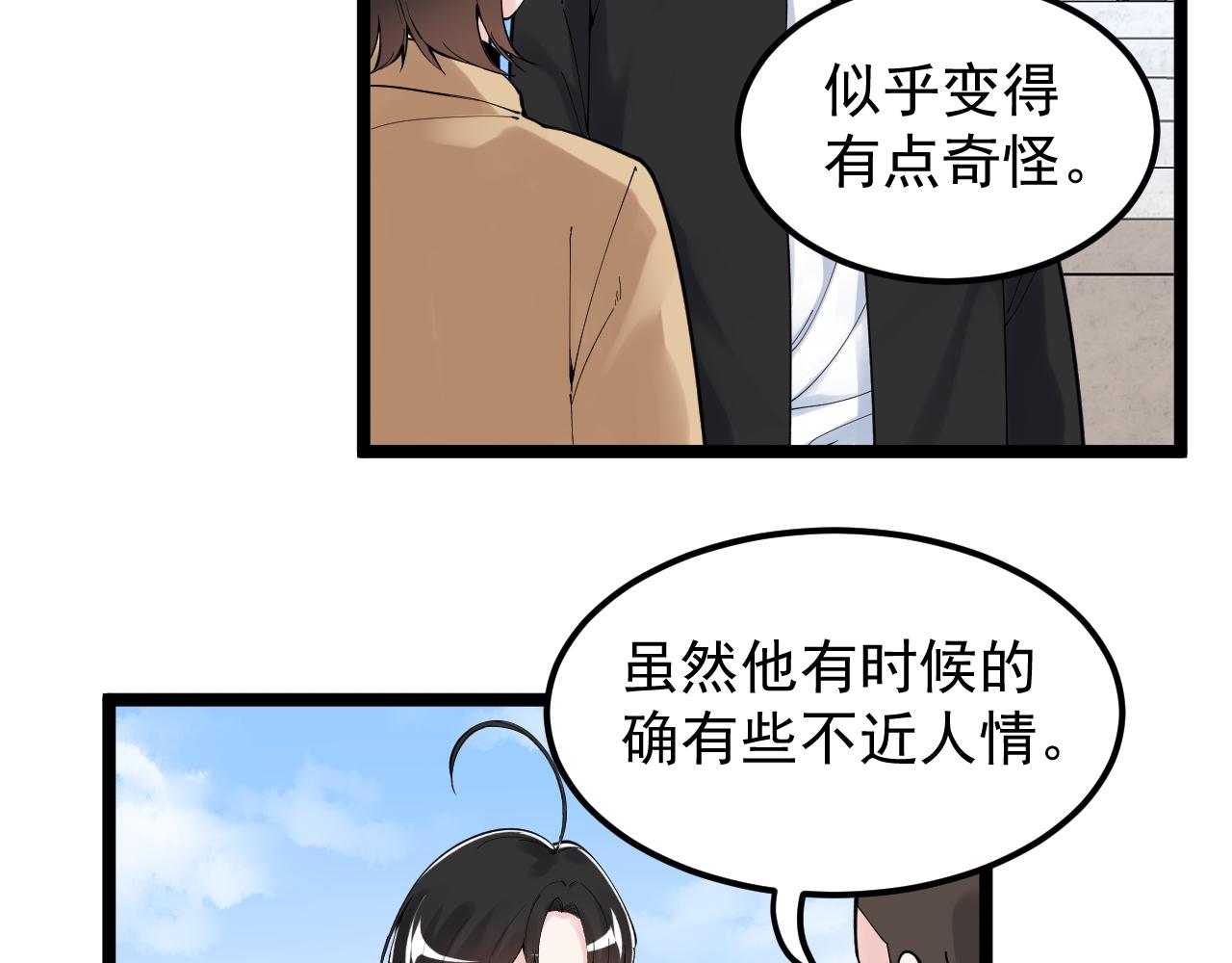学霸的星辰大海txt合集下载漫画,第176话 大展拳脚2图