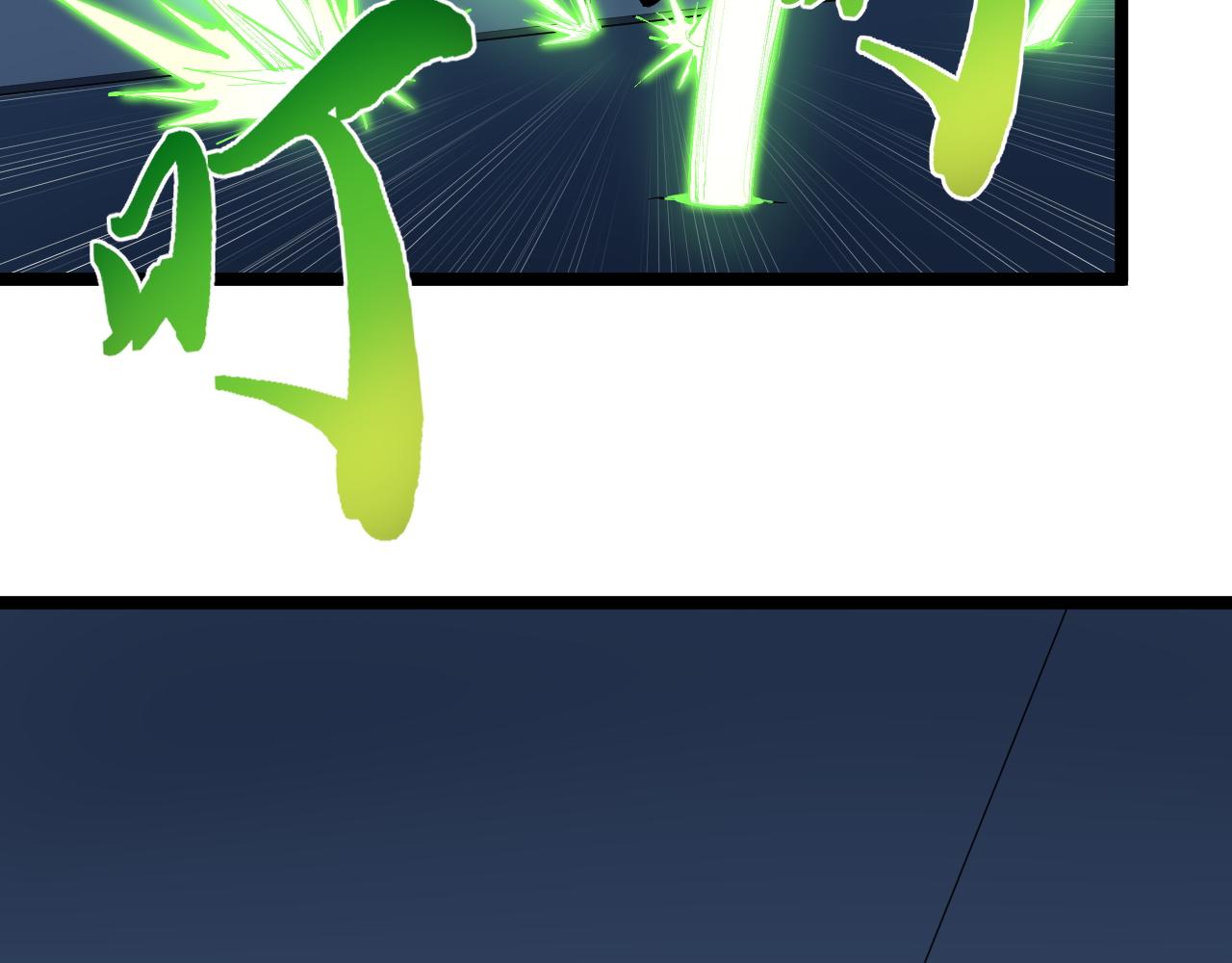 学霸的星辰大海txt合集下载漫画,第206话 系统的攻击2图