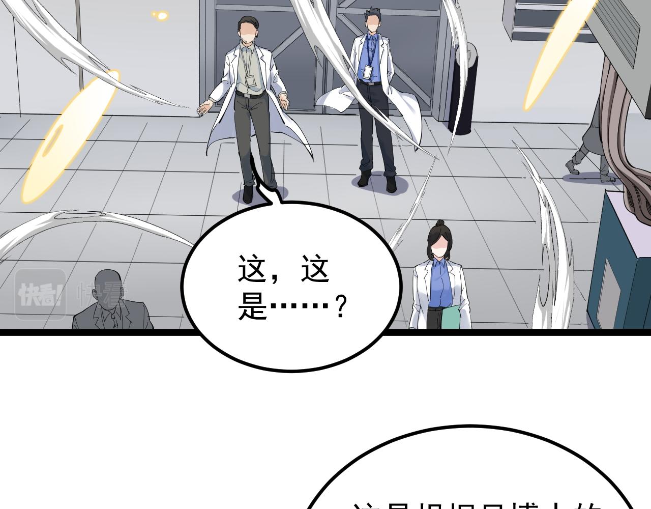 学霸的星辰大海txt合集下载漫画,第193话伟大发现2图
