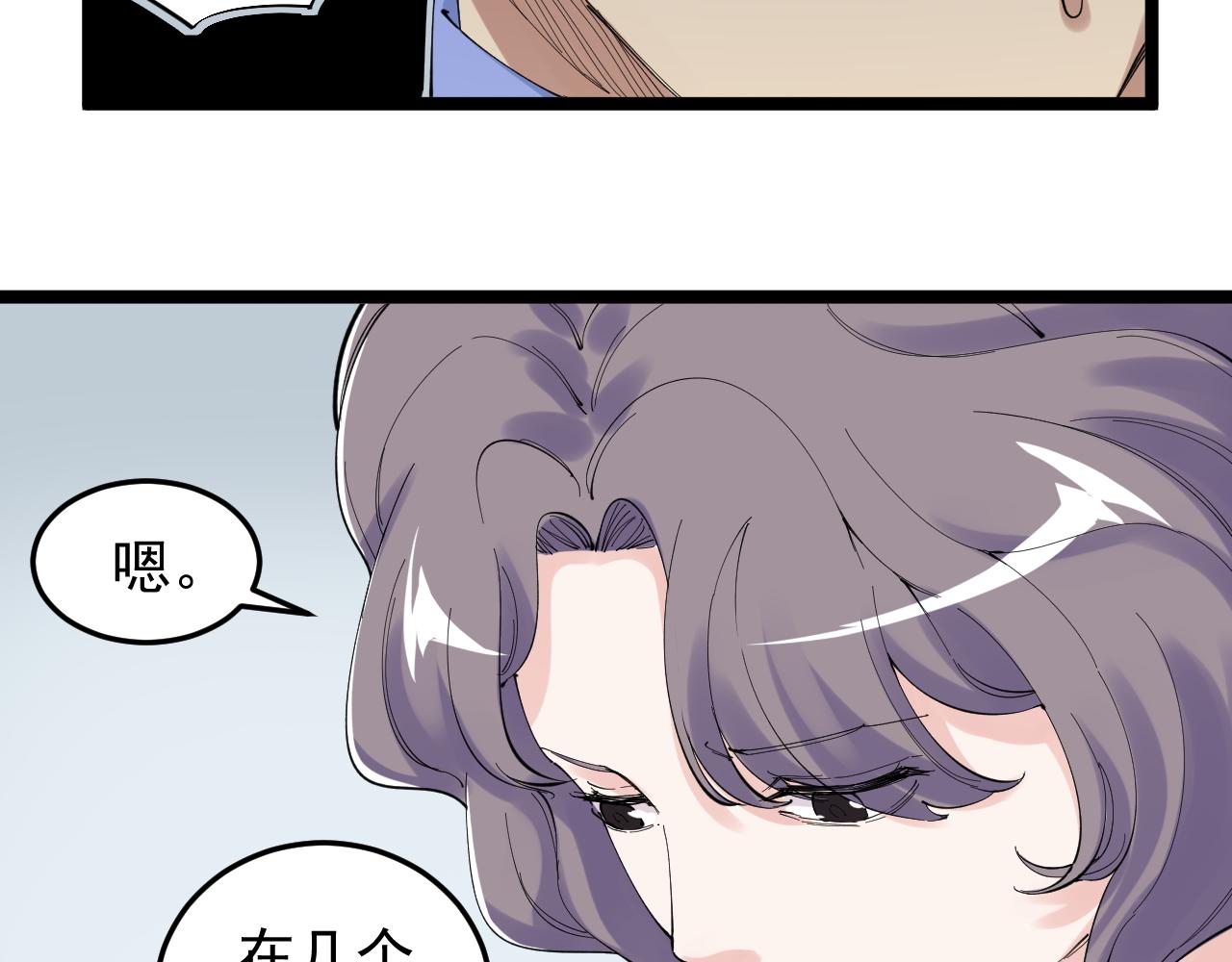 学霸的星辰大海txt合集下载漫画,第210话 拯救我的爱2图