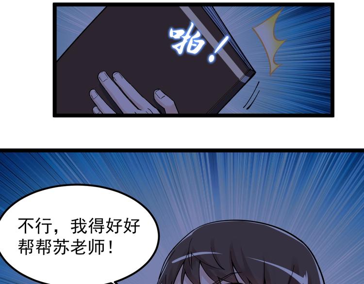 学霸的星辰大海txt合集下载漫画,第68话 优雅，永不过时2图