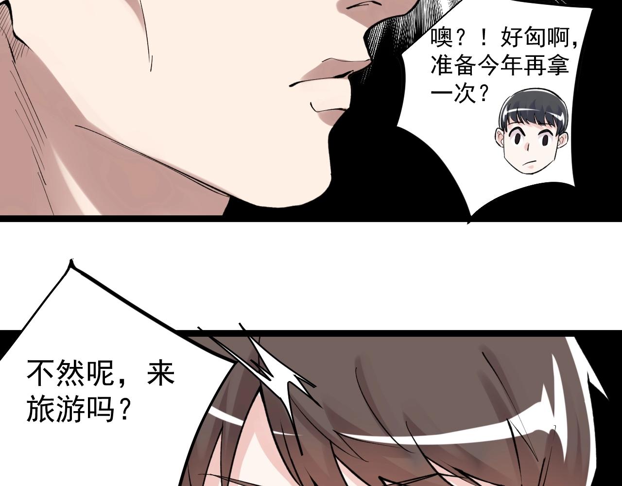 学霸的星辰大海txt合集下载漫画,第101话 意志对决！2图