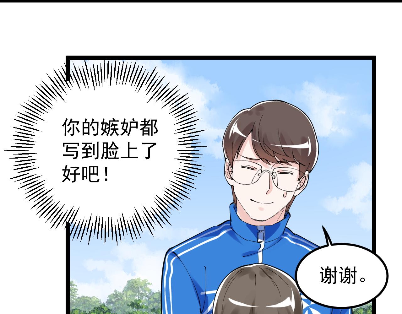 学霸的星辰大海txt合集下载漫画,第176话 大展拳脚1图