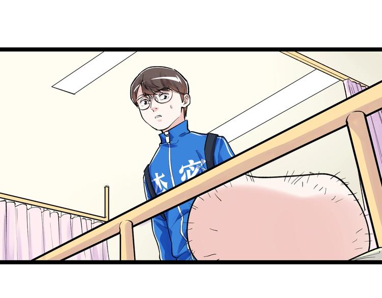 学霸的星辰大海txt合集下载漫画,第86话 想好了！1图