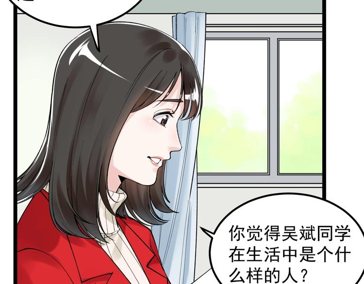 学霸的星辰大海txt合集下载漫画,第69话 冰雪聪明的采访！2图