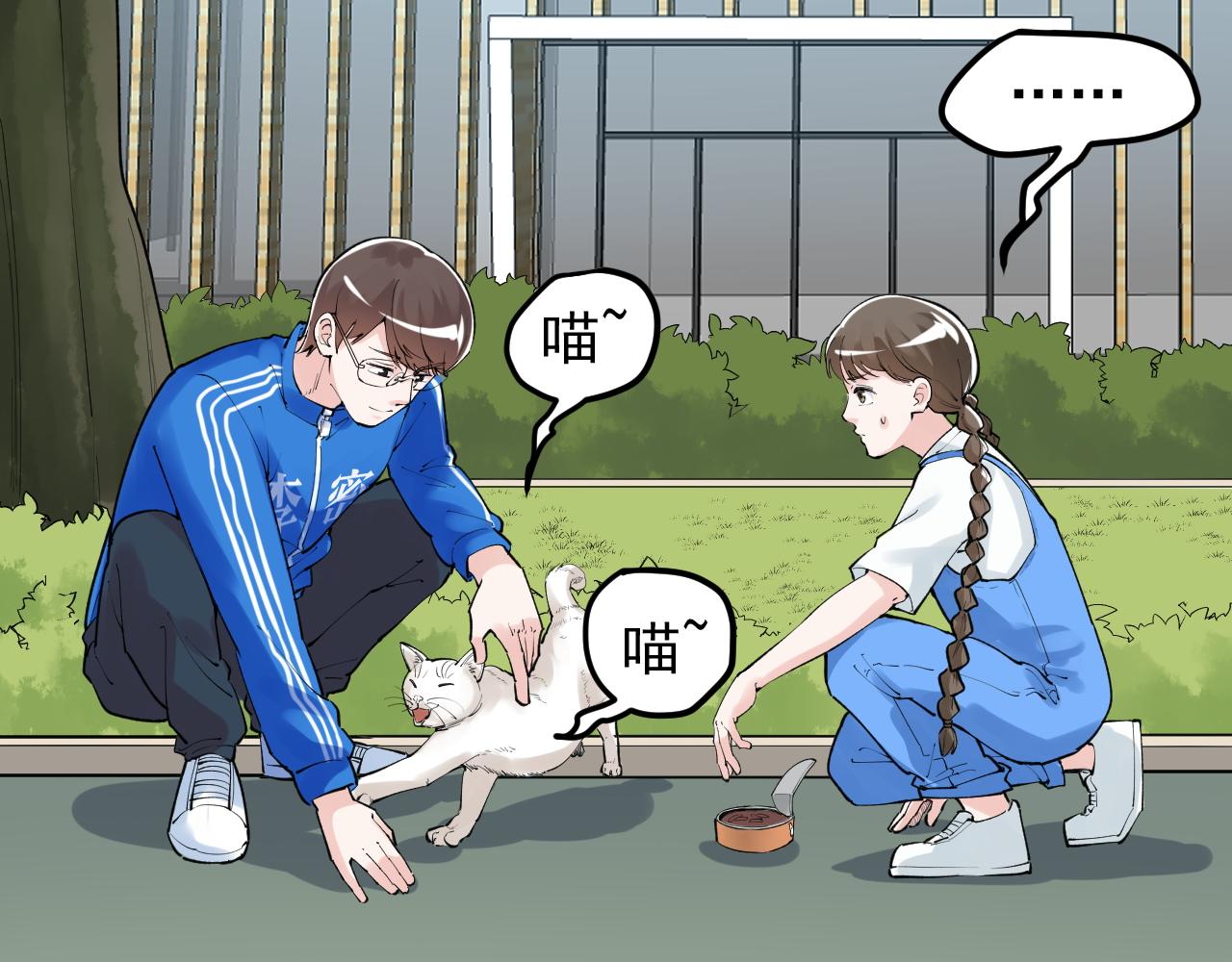 学霸的星辰大海txt合集下载漫画,第146话 钦定人选1图