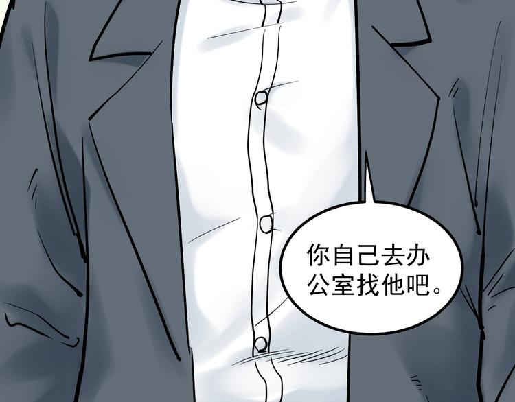 学霸的星辰大海txt合集下载漫画,第23话 接着刷题接着学1图